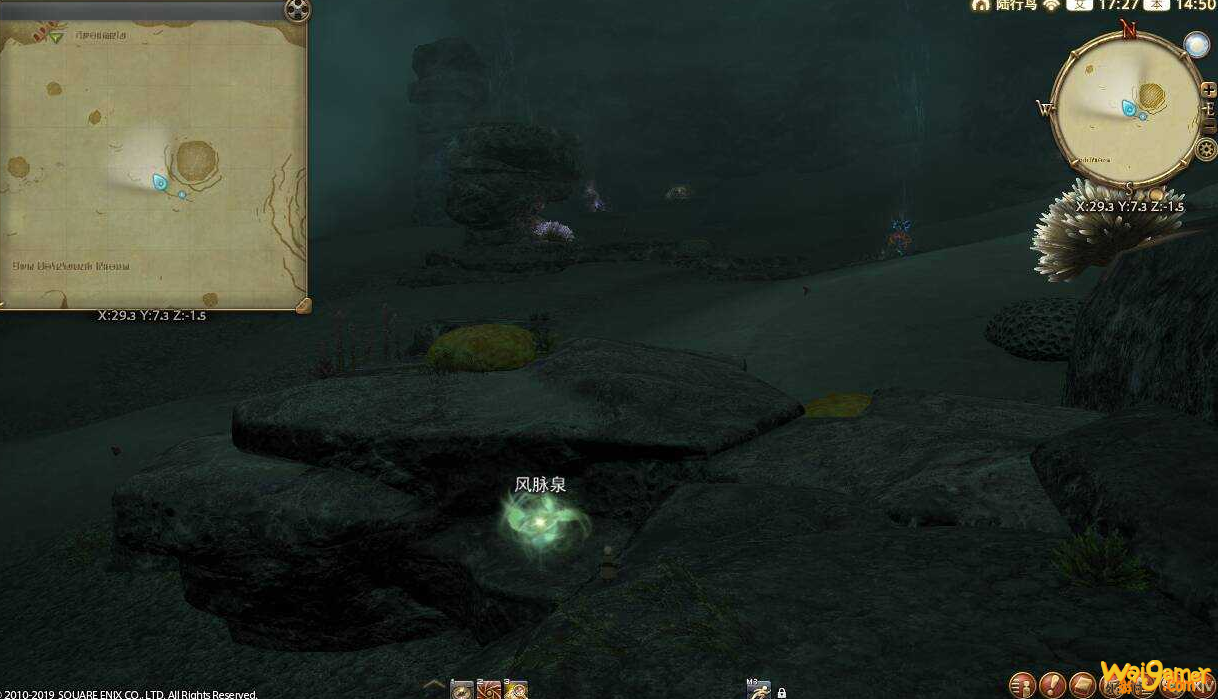 ff14黑风海风脉位置