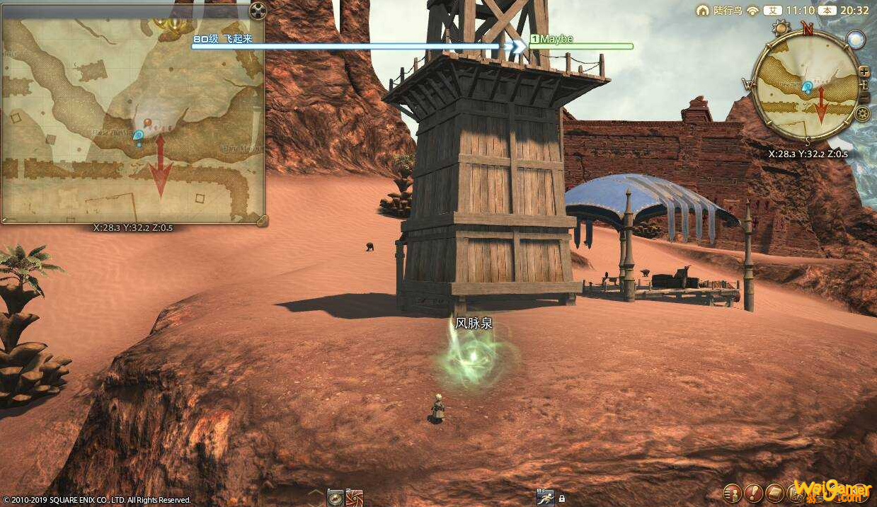 ff14安穆艾兰风脉位置