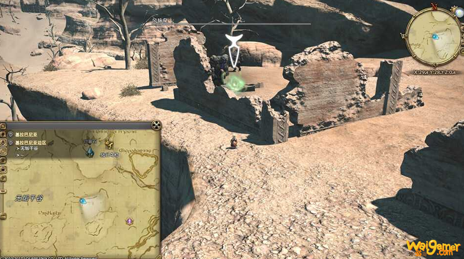 ff14基拉巴尼亚边区风脉坐标