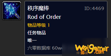 魔兽世界怀旧服打开钥匙之石任务怎么做