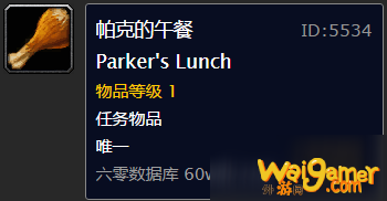 魔兽世界怀旧服免费的午餐怎么过