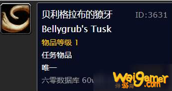 魔兽世界怀旧服丢失的工具怎么样