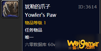 魔兽世界怀旧服群山中的嚎叫攻略