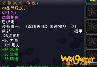 《魔兽世界》9.0橙装图纸介绍