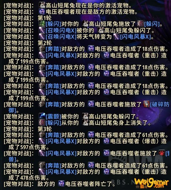 《魔兽世界》9.0宠物对战介绍