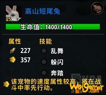 《魔兽世界》9.0宠物对战介绍