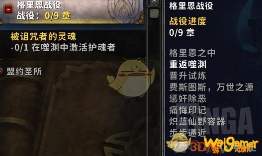 《魔兽世界》9.0名望获得方法