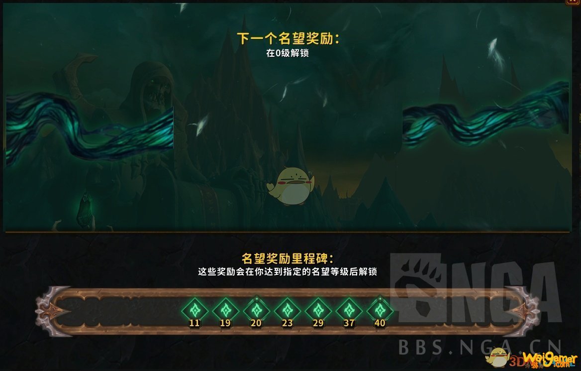 《魔兽世界》9.0名望获得方法