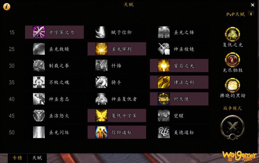 魔兽世界9.0奶骑橙装推荐