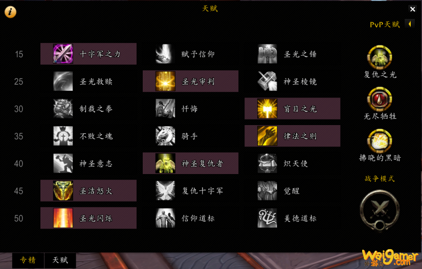 魔兽世界9.0奶骑橙装推荐