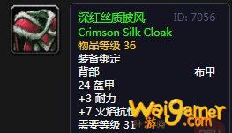 《魔兽世界》怀旧服深红丝质披风介绍