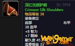 《魔兽世界》怀旧服深红丝质护肩介绍