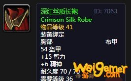 《魔兽世界》怀旧服深红丝质长袍介绍