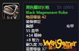 《魔兽世界》怀旧服黑色魔纹长袍介绍