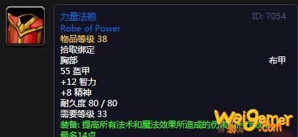 《魔兽世界》怀旧服力量法袍介绍