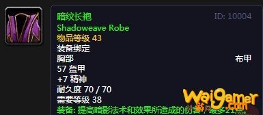 《魔兽世界》怀旧服暗纹长袍介绍