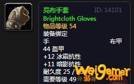 《魔兽世界》怀旧服亮布手套介绍