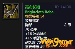 《魔兽世界》怀旧服亮布长袍介绍