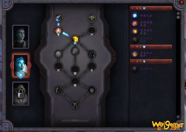《魔兽世界》圣骑士导灵器推荐