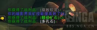 魔兽世界髓硫矿石哪里刷