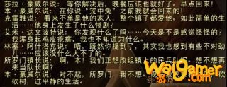《魔兽世界》格里恩任务介绍