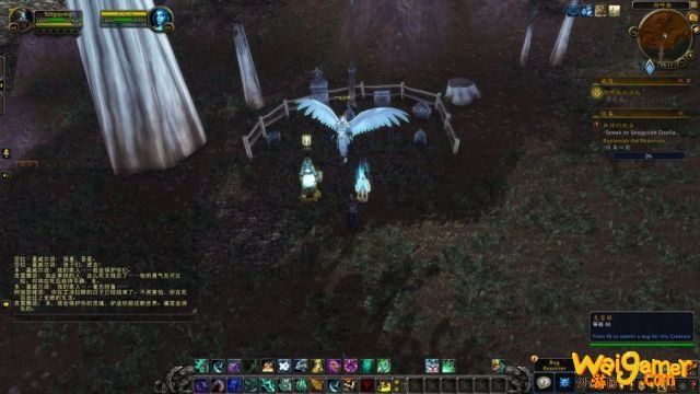 《魔兽世界》格里恩任务介绍