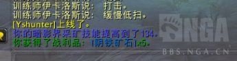 魔兽世界阴铁矿石在哪刷