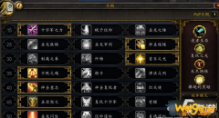 《魔兽世界》9.0奶骑凋魂之殇怎么玩 奶骑凋魂之殇玩法攻略