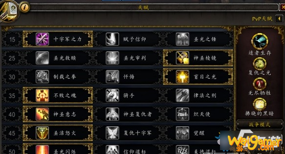 《魔兽世界》9.0奶骑凋魂之殇攻略