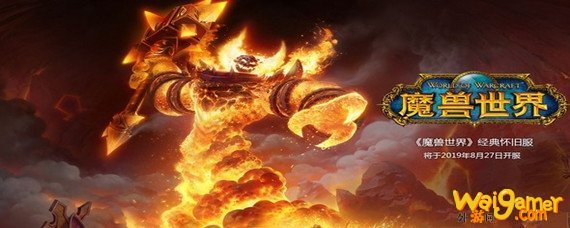 魔兽世界怀旧服时间共享么