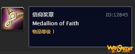 信仰奖章有什么用