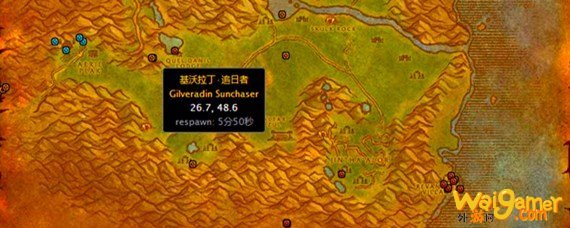 魔兽世界寻找蜜酒猎日者在哪