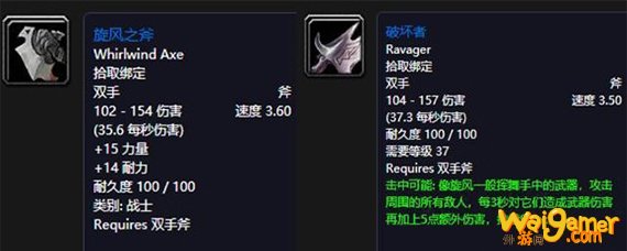 魔兽世界怀旧服旋风斧可以用到多少级
