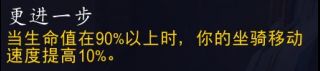 《魔兽世界》9.0法师魂契介绍