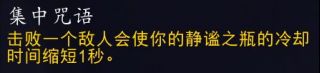 《魔兽世界》9.0法师魂契介绍