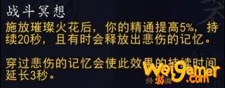 《魔兽世界》9.0法师魂契介绍