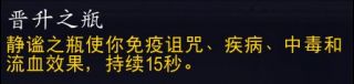 《魔兽世界》9.0法师魂契介绍
