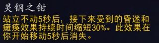 《魔兽世界》9.0法师魂契介绍