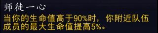 《魔兽世界》9.0法师魂契介绍