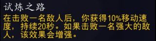 《魔兽世界》9.0法师魂契介绍