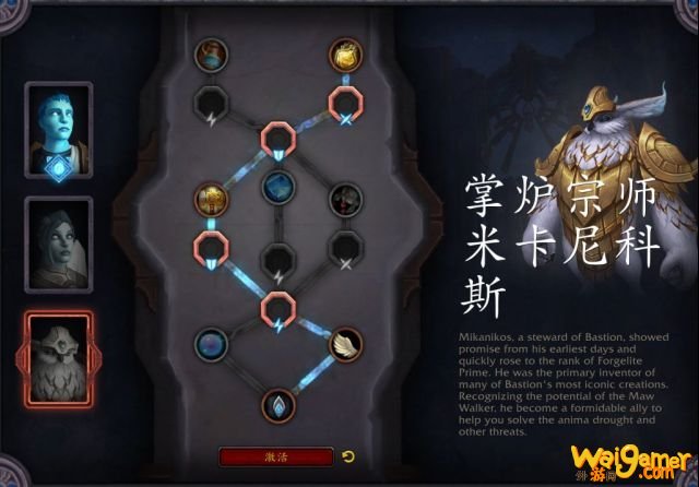 《魔兽世界》9.0法师魂契介绍