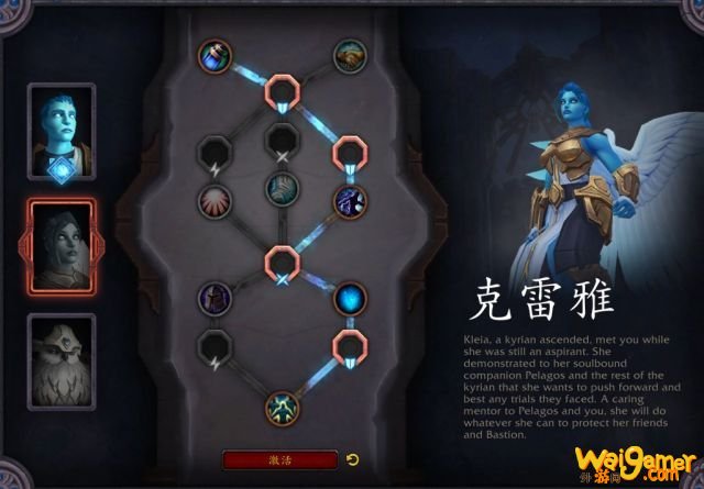 《魔兽世界》9.0法师魂契介绍