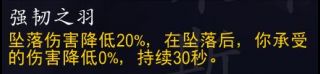 《魔兽世界》9.0法师魂契介绍