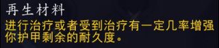《魔兽世界》9.0法师魂契介绍