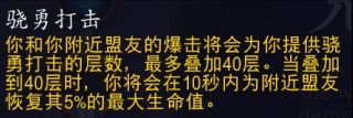 《魔兽世界》9.0法师魂契介绍