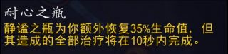 《魔兽世界》9.0法师魂契介绍