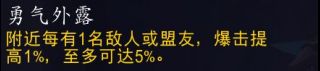 《魔兽世界》9.0法师魂契介绍