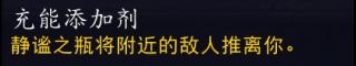 《魔兽世界》9.0法师魂契介绍