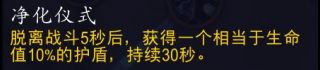 《魔兽世界》9.0法师魂契介绍