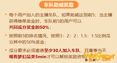 看网易CC直播武神坛赛事 解锁万元现金及高级魔兽要诀等福利